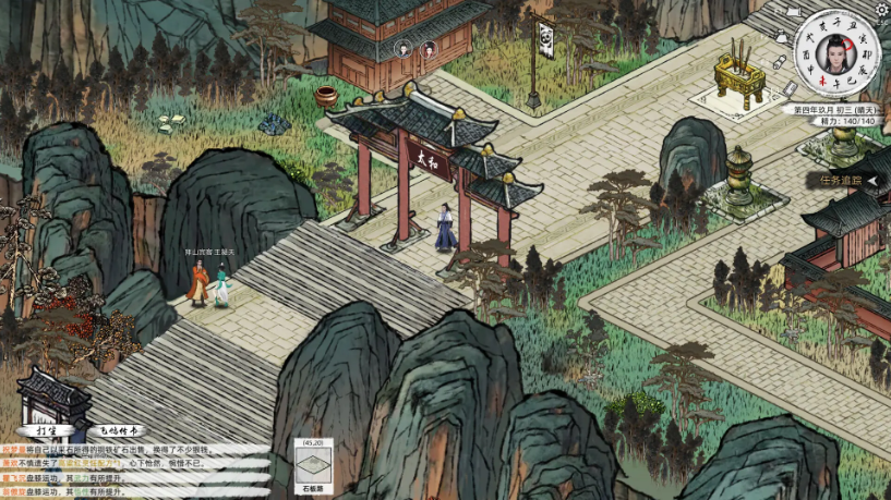 Path of Kung Fu
